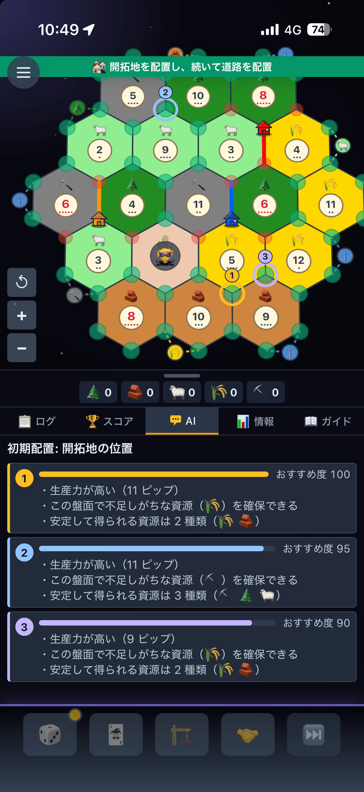 スマホで練習している画面。盤面に候補の順位リング、下のAIタブに順位・おすすめ度・理由が表示されている